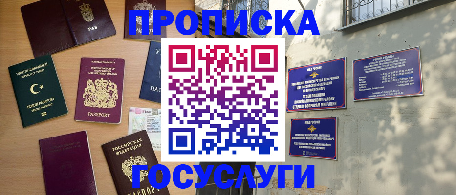 временная регистрация для школы в Оленегорске