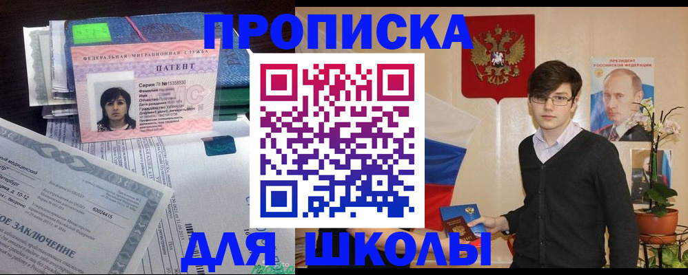 временная регистрация собственник в Оленегорске
