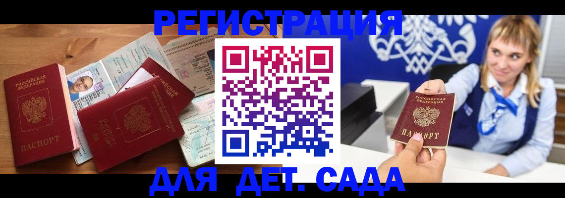 временная регистрация купить в Оленегорске