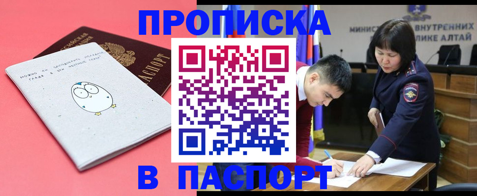 где прописаться в Оленегорске