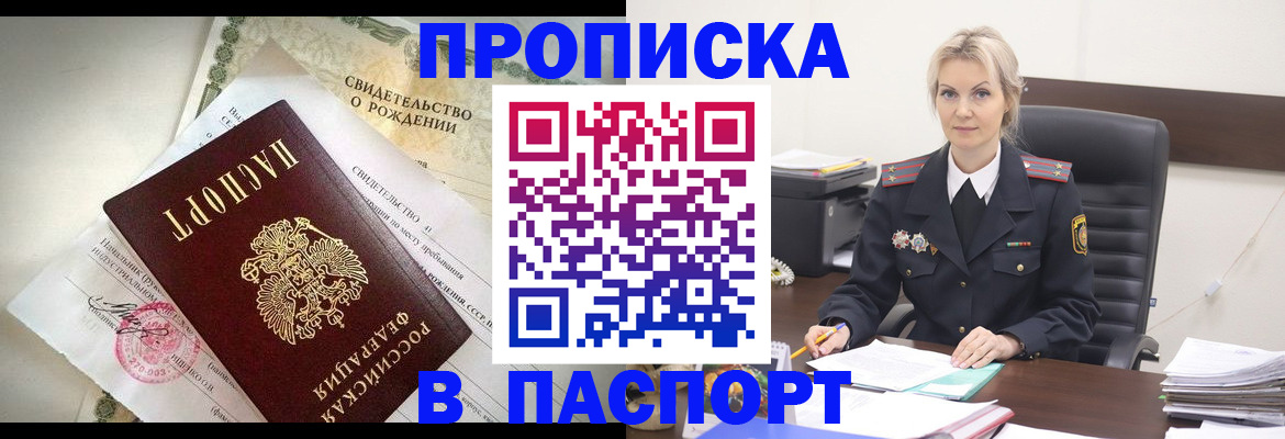 временная регистрация недорого в Оленегорске